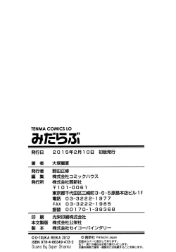 Page 211 of Mida Love