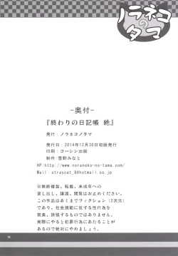 Page 21 of Owari no Nikkichou Zetsu