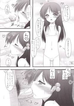 Page 15 of Miyo-chan no RO Hakusho