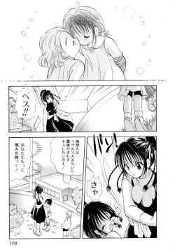 Page 112 of Love Tambourine I