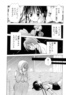 Page 113 of Love Tambourine I