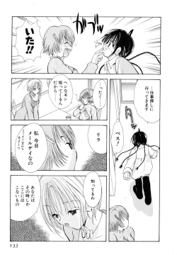 Page 136 of Love Tambourine I