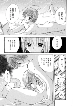 Page 138 of Love Tambourine I