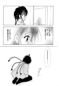 Page 148 of Love Tambourine I