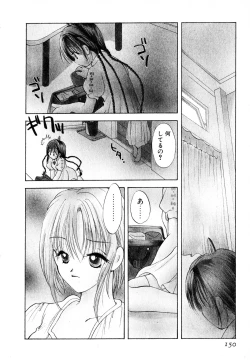 Page 152 of Love Tambourine I