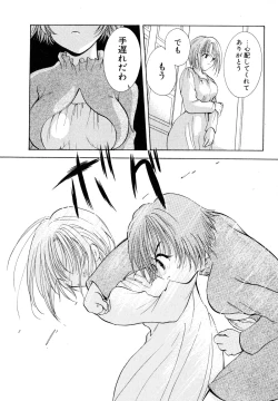 Page 158 of Love Tambourine I