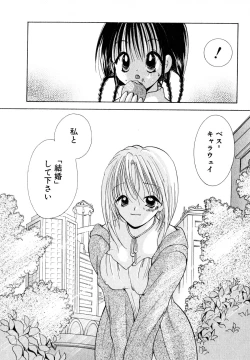 Page 160 of Love Tambourine I