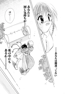 Page 161 of Love Tambourine I