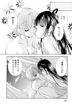 Page 162 of Love Tambourine I