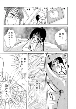 Page 30 of Love Tambourine I