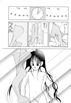 Page 31 of Love Tambourine I