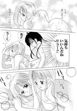 Page 40 of Love Tambourine I