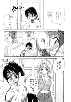 Page 80 of Love Tambourine I