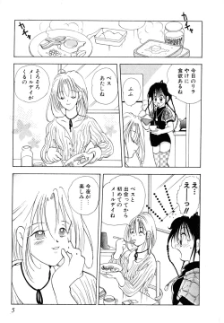 Page 8 of Love Tambourine I