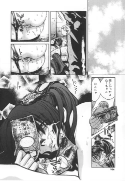 Page 104 of SEX CRIME 3