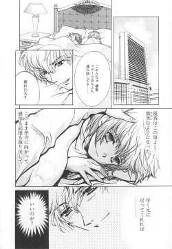 Page 112 of SEX CRIME 3