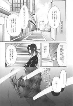 Page 113 of SEX CRIME 3