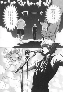 Page 115 of SEX CRIME 3