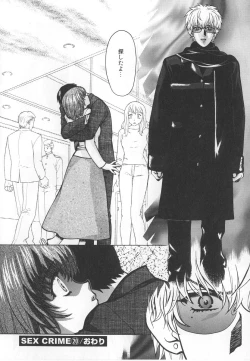 Page 132 of SEX CRIME 3