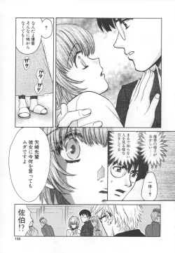 Page 135 of SEX CRIME 3