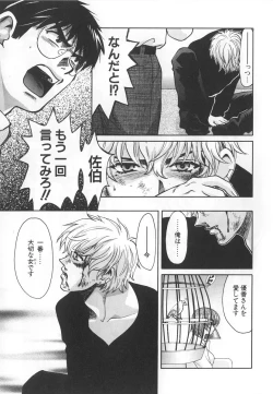 Page 137 of SEX CRIME 3