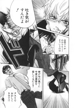 Page 139 of SEX CRIME 3