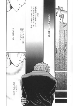 Page 144 of SEX CRIME 3