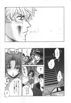 Page 145 of SEX CRIME 3