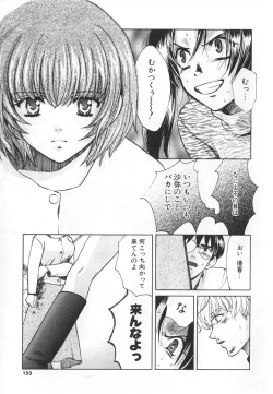 Page 153 of SEX CRIME 3