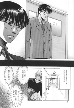 Page 162 of SEX CRIME 3