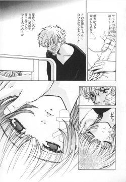 Page 163 of SEX CRIME 3