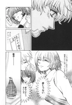 Page 166 of SEX CRIME 3