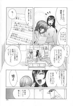 Page 171 of SEX CRIME 3