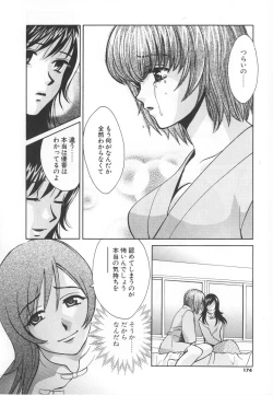 Page 174 of SEX CRIME 3