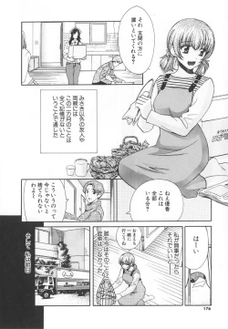 Page 176 of SEX CRIME 3