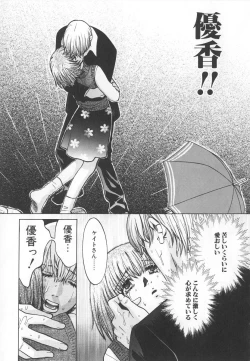 Page 189 of SEX CRIME 3