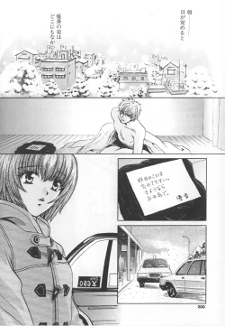 Page 200 of SEX CRIME 3