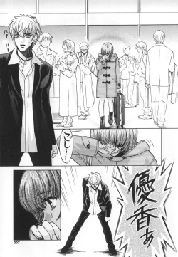 Page 207 of SEX CRIME 3