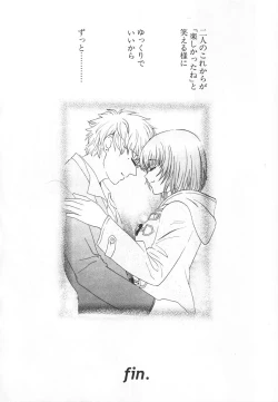 Page 210 of SEX CRIME 3