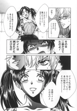 Page 36 of SEX CRIME 3