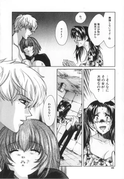 Page 42 of SEX CRIME 3