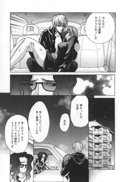 Page 49 of SEX CRIME 3