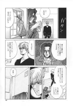 Page 61 of SEX CRIME 3