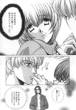 Page 63 of SEX CRIME 3