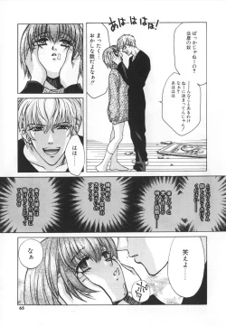 Page 65 of SEX CRIME 3