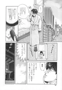 Page 82 of SEX CRIME 3