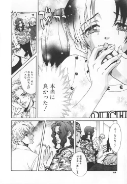 Page 84 of SEX CRIME 3