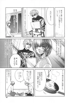 Page 85 of SEX CRIME 3