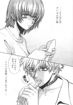 Page 86 of SEX CRIME 3