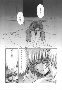 Page 88 of SEX CRIME 3